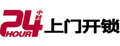河池市极速锁行 - 河池极速开锁行